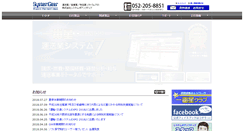 Desktop Screenshot of next21.co.jp