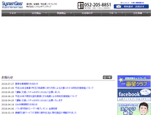 Tablet Screenshot of next21.co.jp
